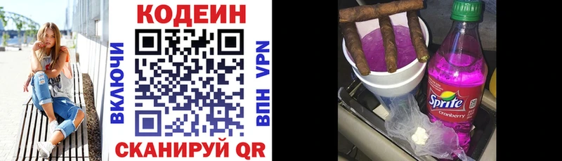 наркошоп  Кола  Codein Purple Drank 