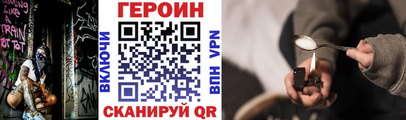 Героин VHQ  Кола 