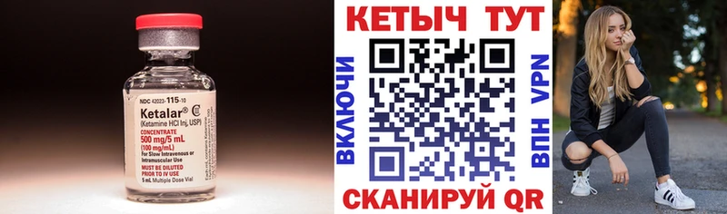 КЕТАМИН ketamine  Кола 