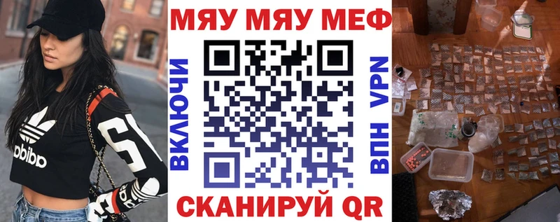 Мефедрон кристаллы  Кола 