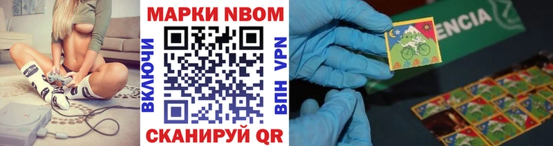 Марки 25I-NBOMe 1500мкг  MEGA рабочий сайт  Кола 